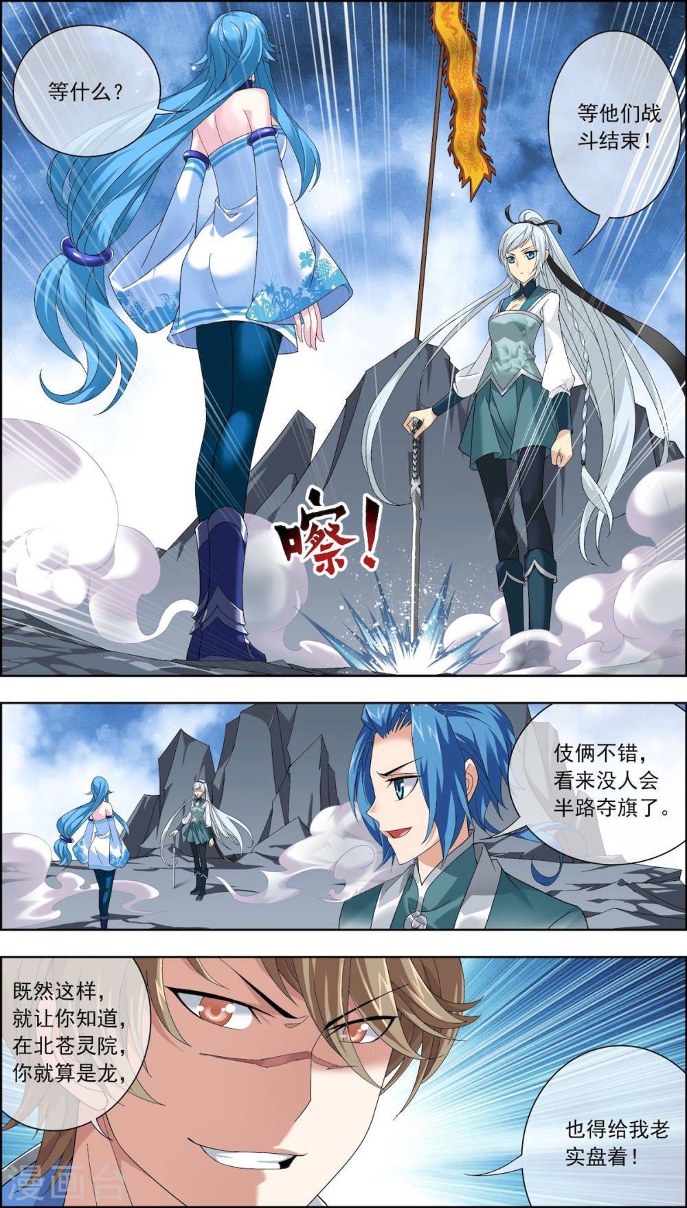 第209话 杨弘半路杀出-大主宰-漫画岛（第5张）