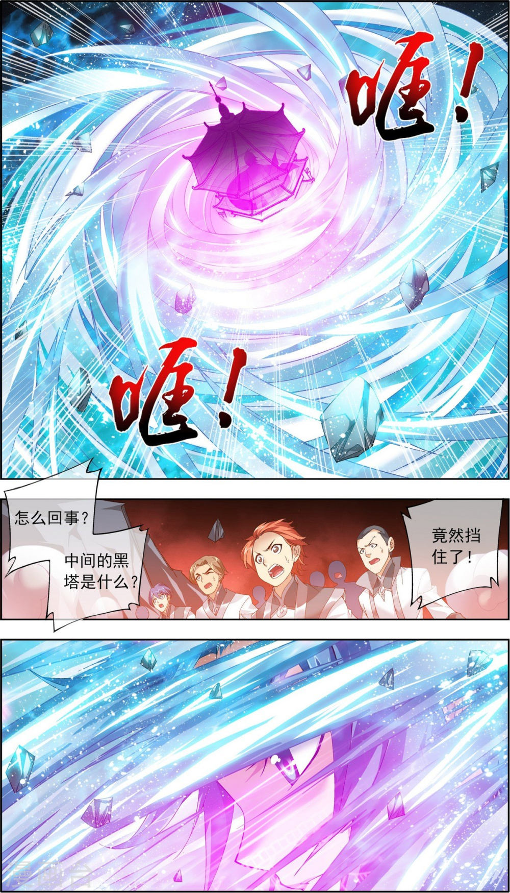 第210话 山巅夺旗之战-大主宰-漫画岛（第6张）