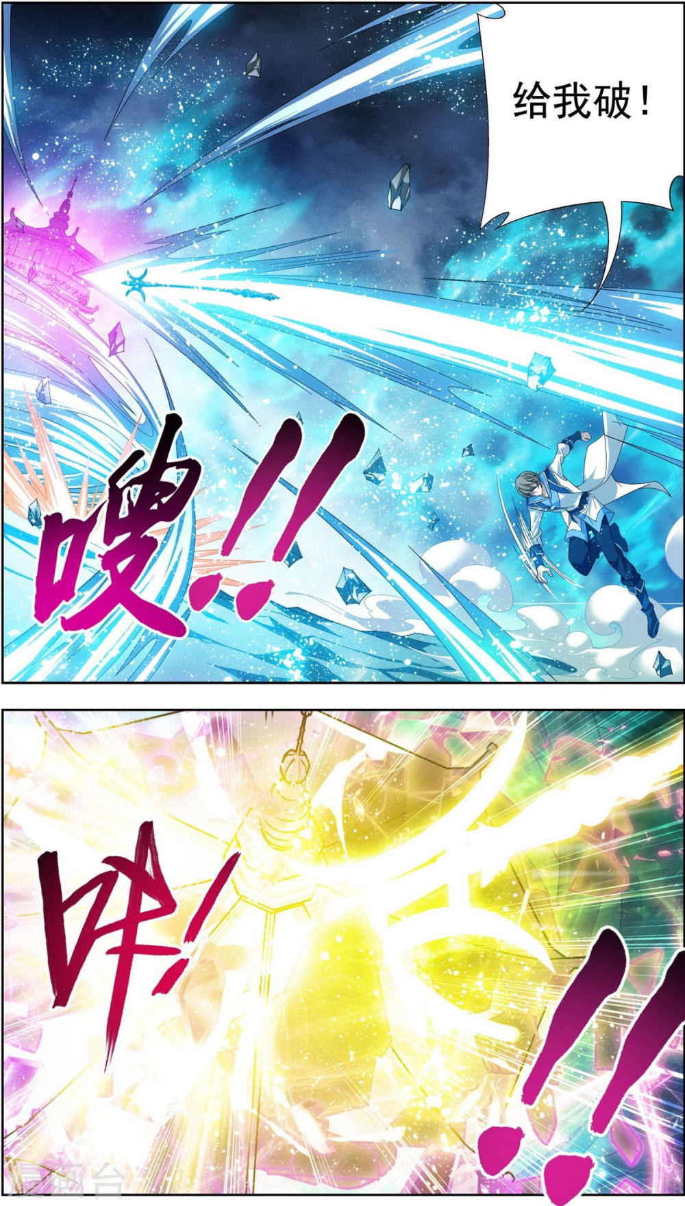 第211话 战斗一触即发-大主宰-漫画岛（第3张）