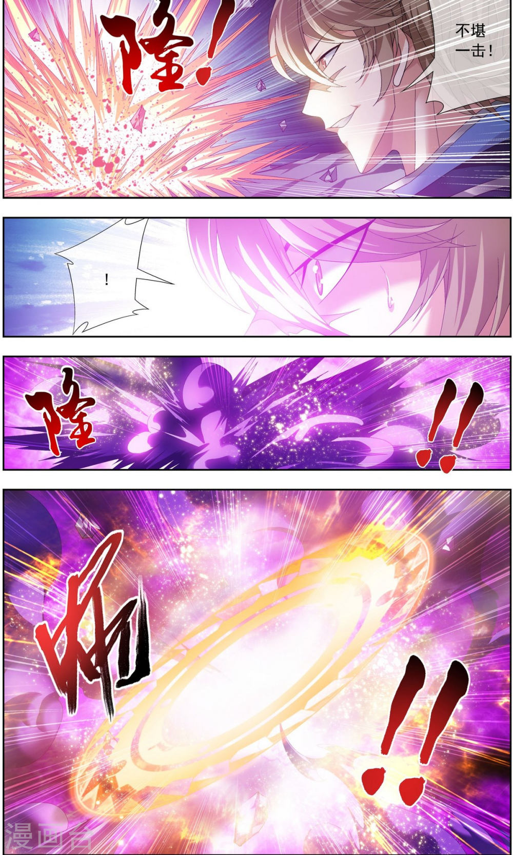第211话 战斗一触即发-大主宰-漫画岛（第4张）