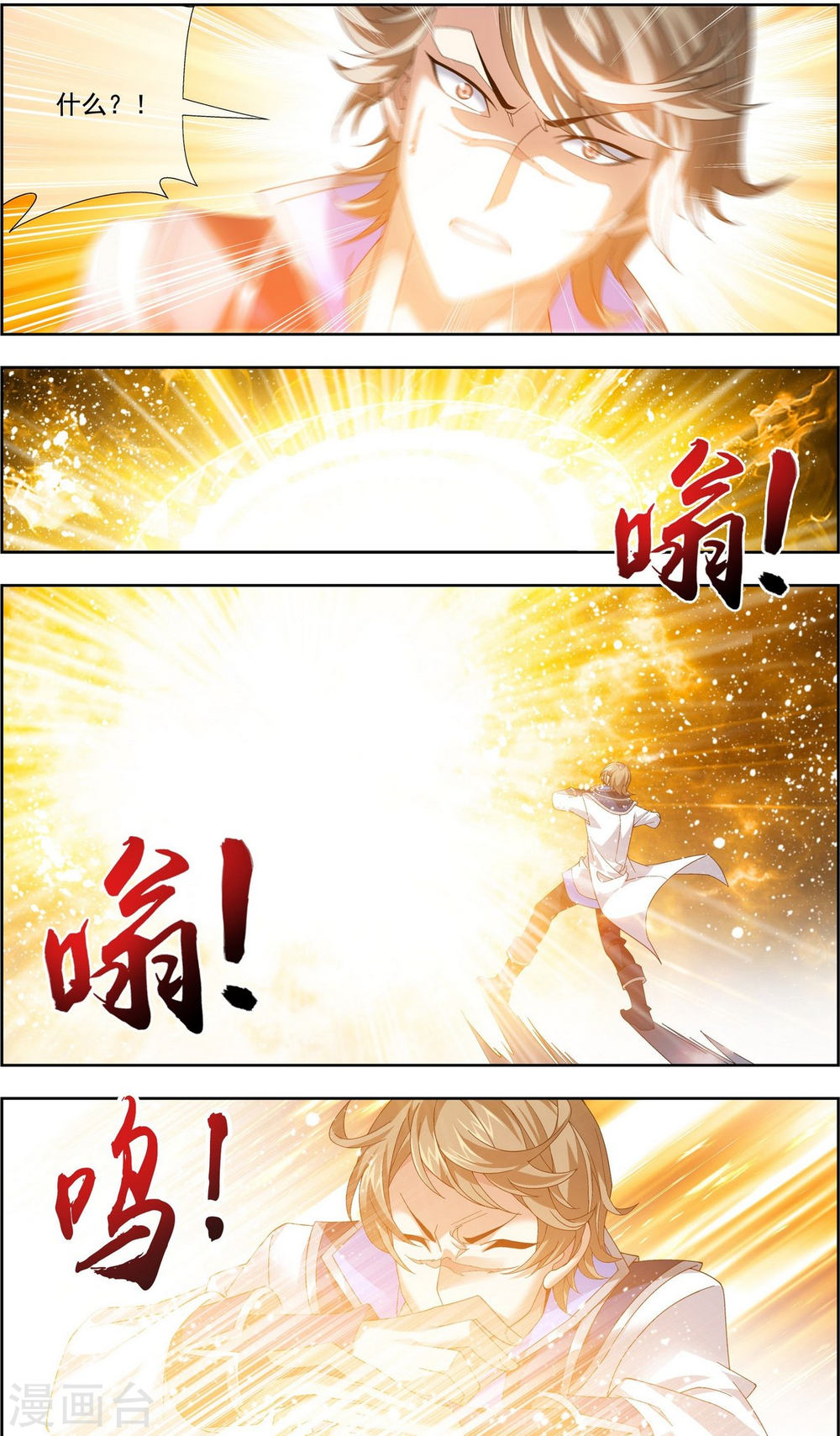 第211话 战斗一触即发-大主宰-漫画岛（第5张）