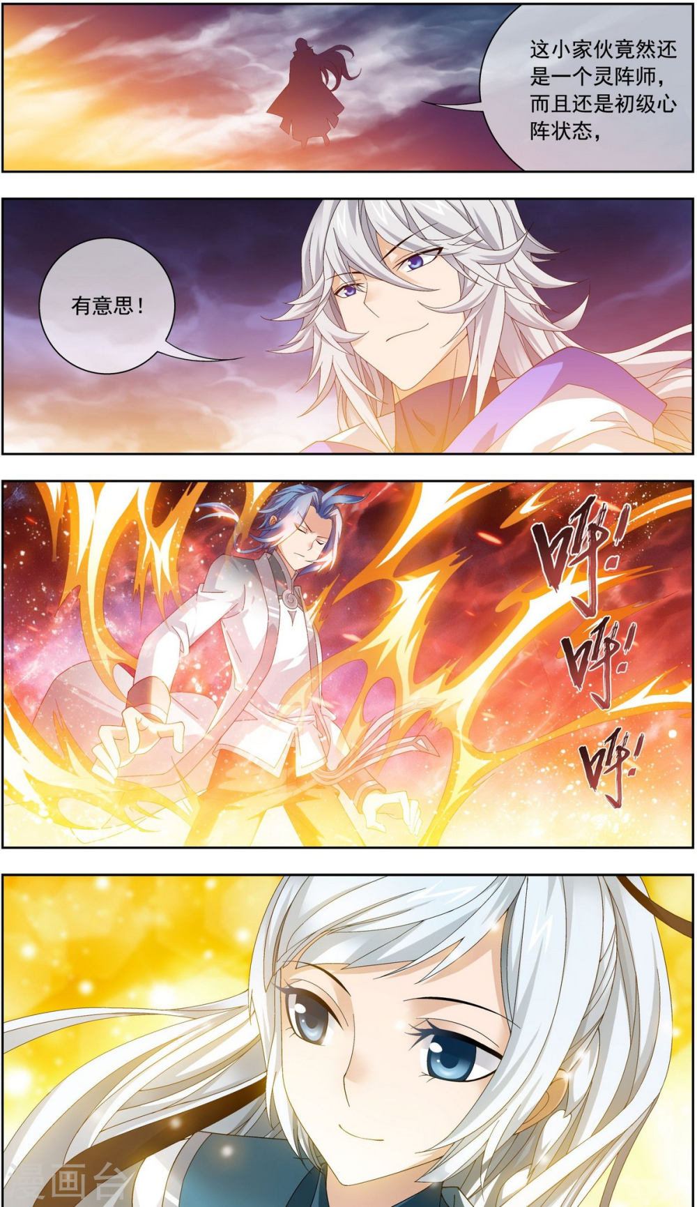 第211话 战斗一触即发-大主宰-漫画岛（第7张）