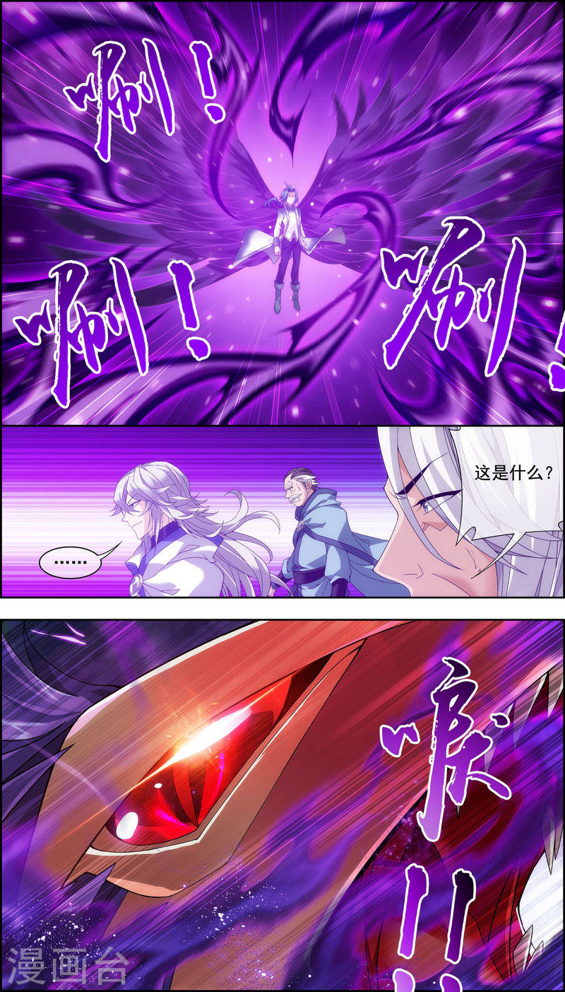 第214话 九幽雀的涅槃-大主宰-漫画岛（第6张）