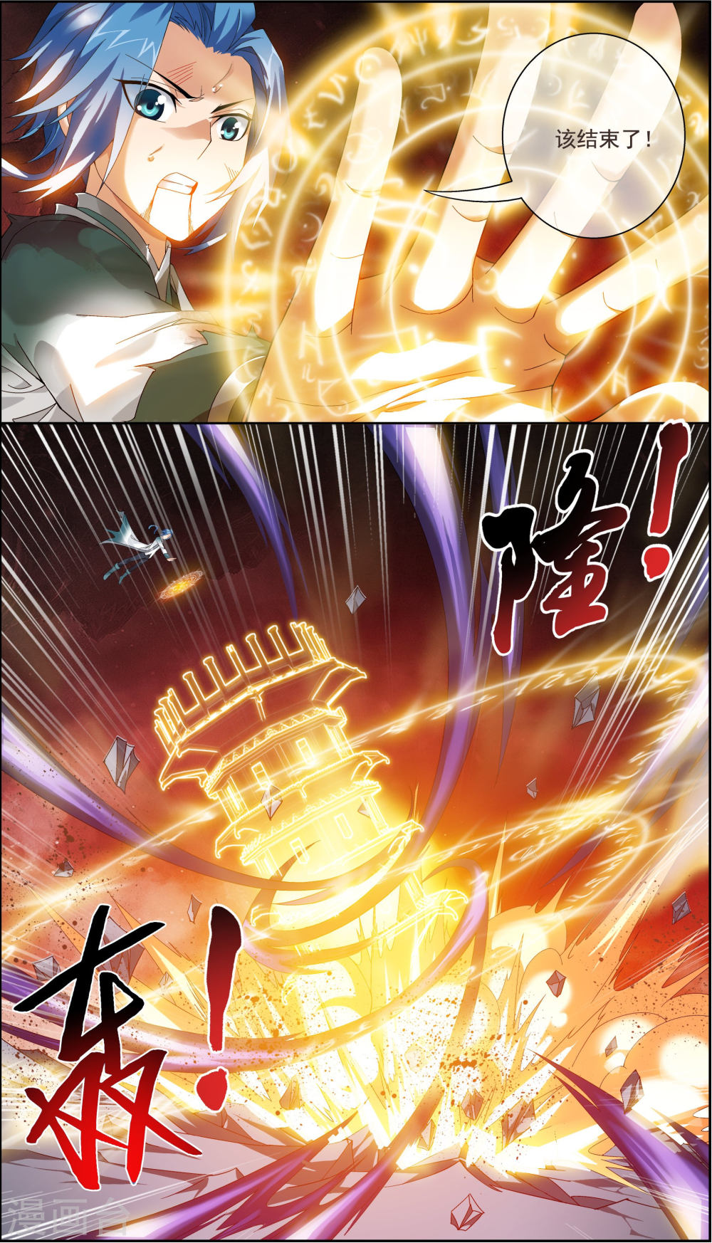 第215话 杀招大浮屠绝-大主宰-漫画岛（第10张）