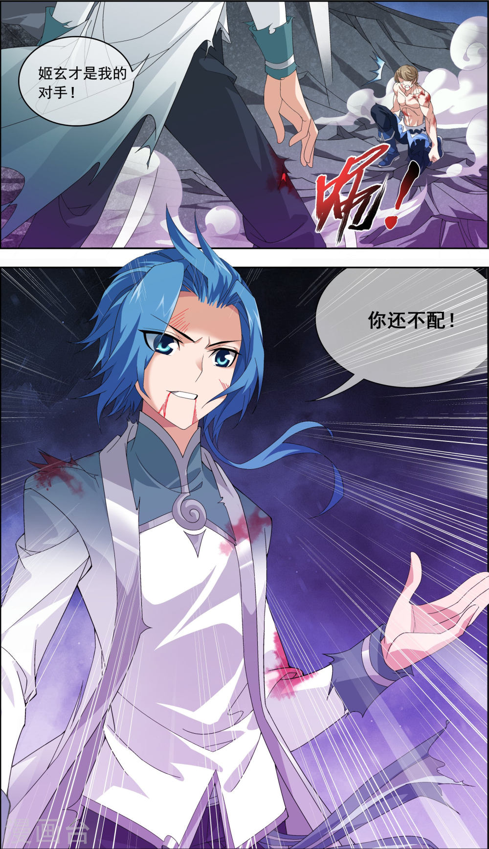 第215话 杀招大浮屠绝-大主宰-漫画岛（第13张）