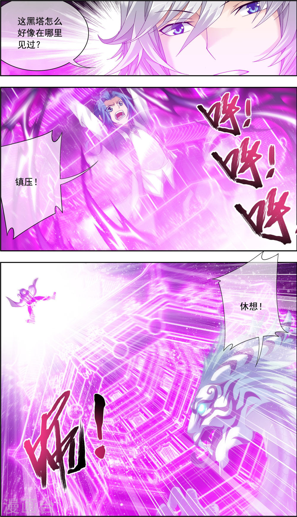 第215话 杀招大浮屠绝-大主宰-漫画岛（第5张）