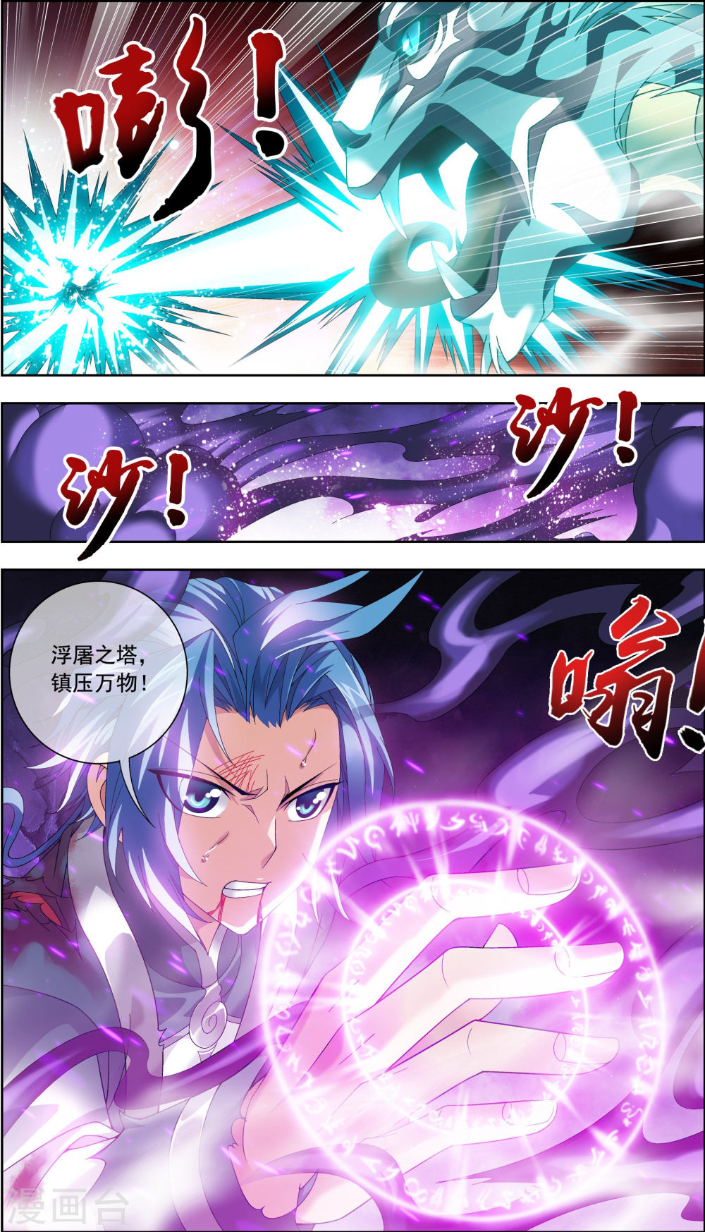 第215话 杀招大浮屠绝-大主宰-漫画岛（第7张）