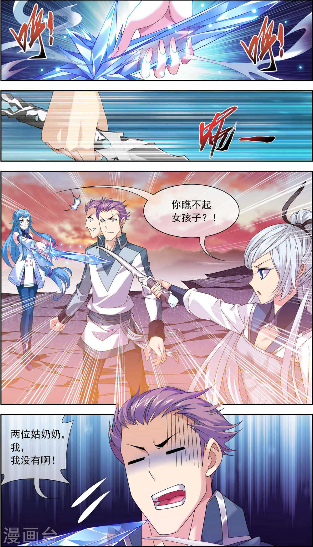 第216话 新生互让第一-大主宰-漫画岛（第2张）