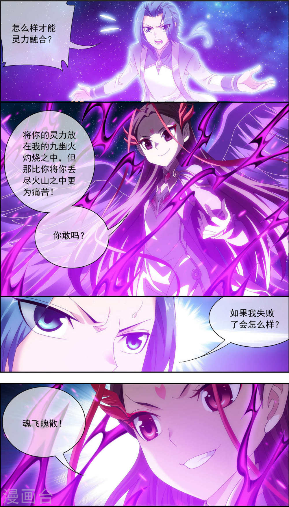 第217话 如何变得更强-大主宰-漫画岛（第10张）