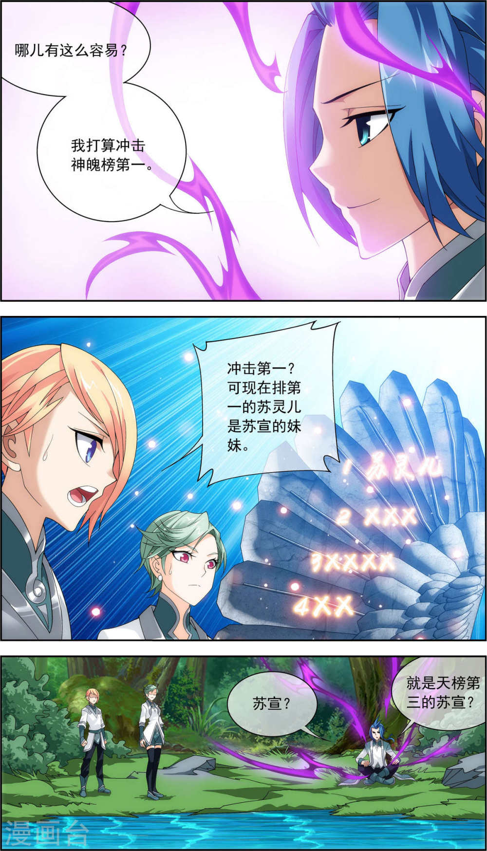 第218话 牧尘闭关修炼-大主宰-漫画岛（第5张）