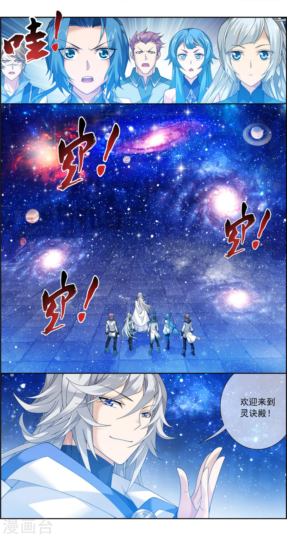 第219话 牧尘冲榜成功-大主宰-漫画岛（第10张）