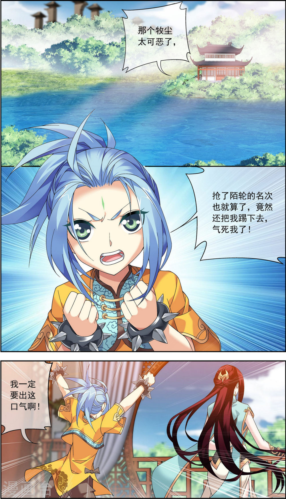 第219话 牧尘冲榜成功-大主宰-漫画岛（第4张）