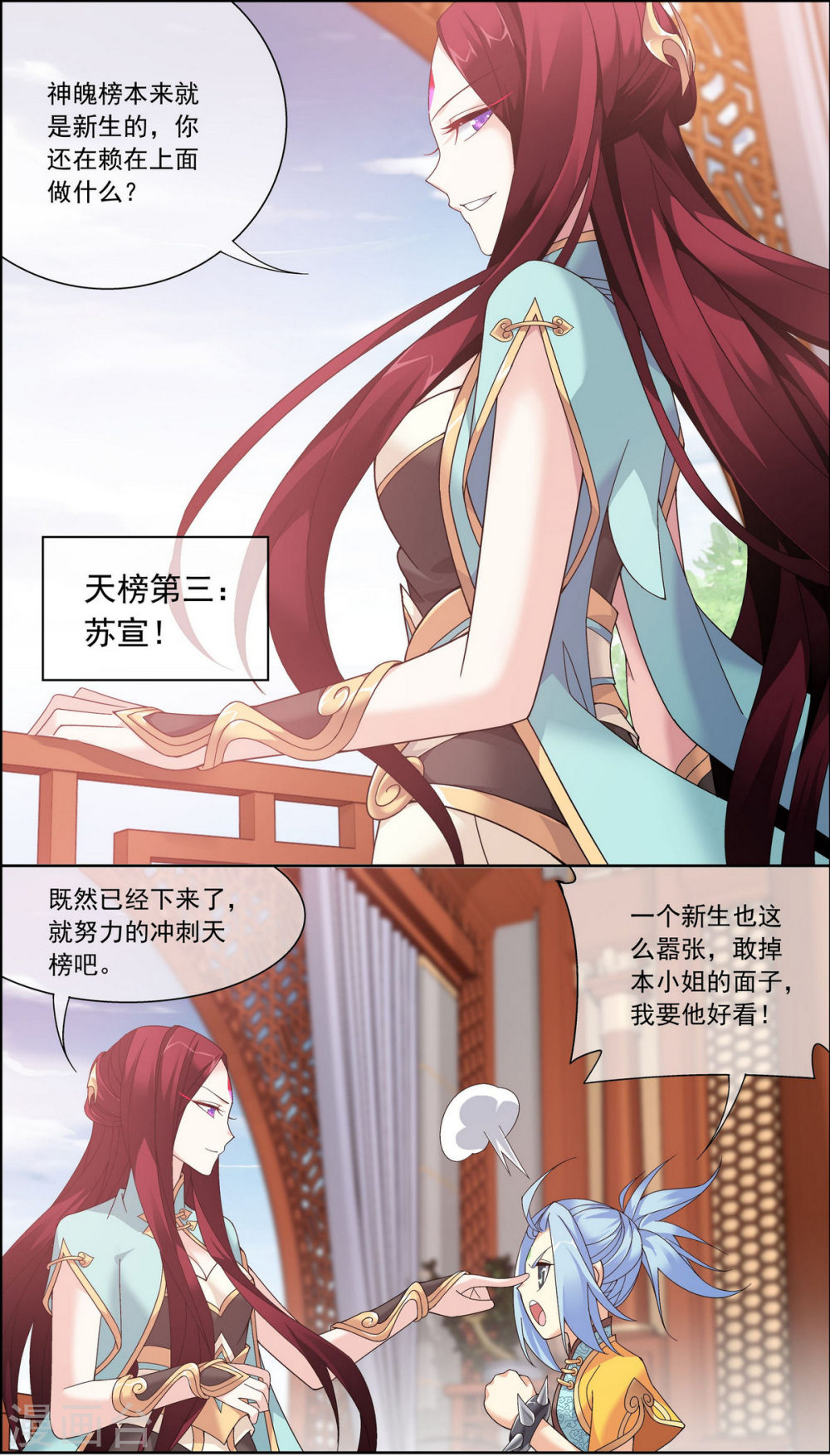 第219话 牧尘冲榜成功-大主宰-漫画岛（第5张）