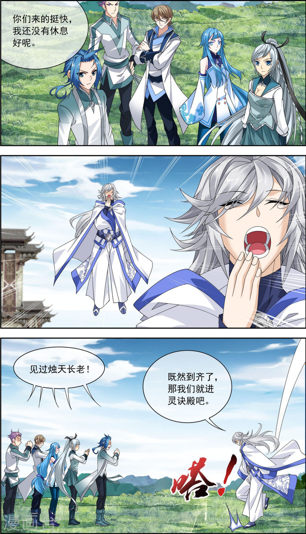 第219话 牧尘冲榜成功-大主宰-漫画岛（第8张）