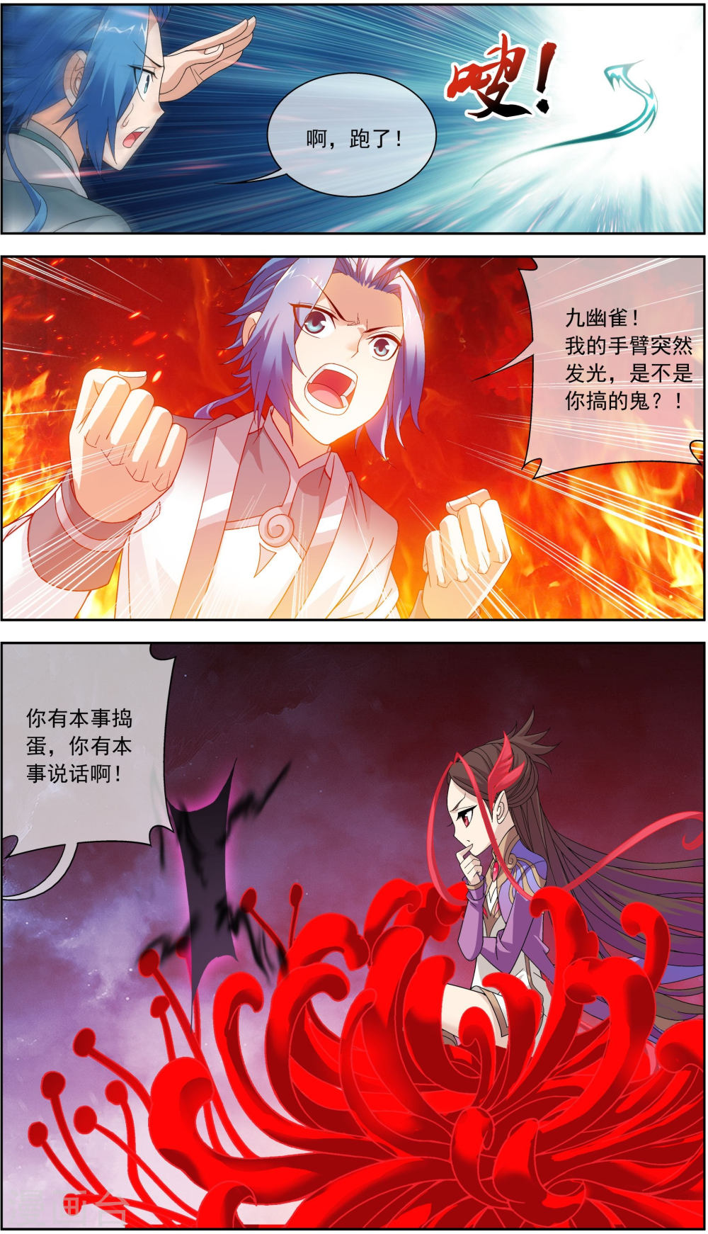 第220话 好东西在后头-大主宰-漫画岛（第10张）