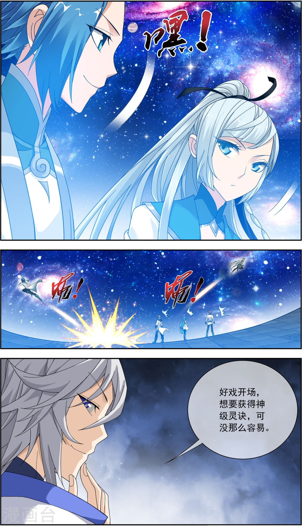 第220话 好东西在后头-大主宰-漫画岛（第5张）