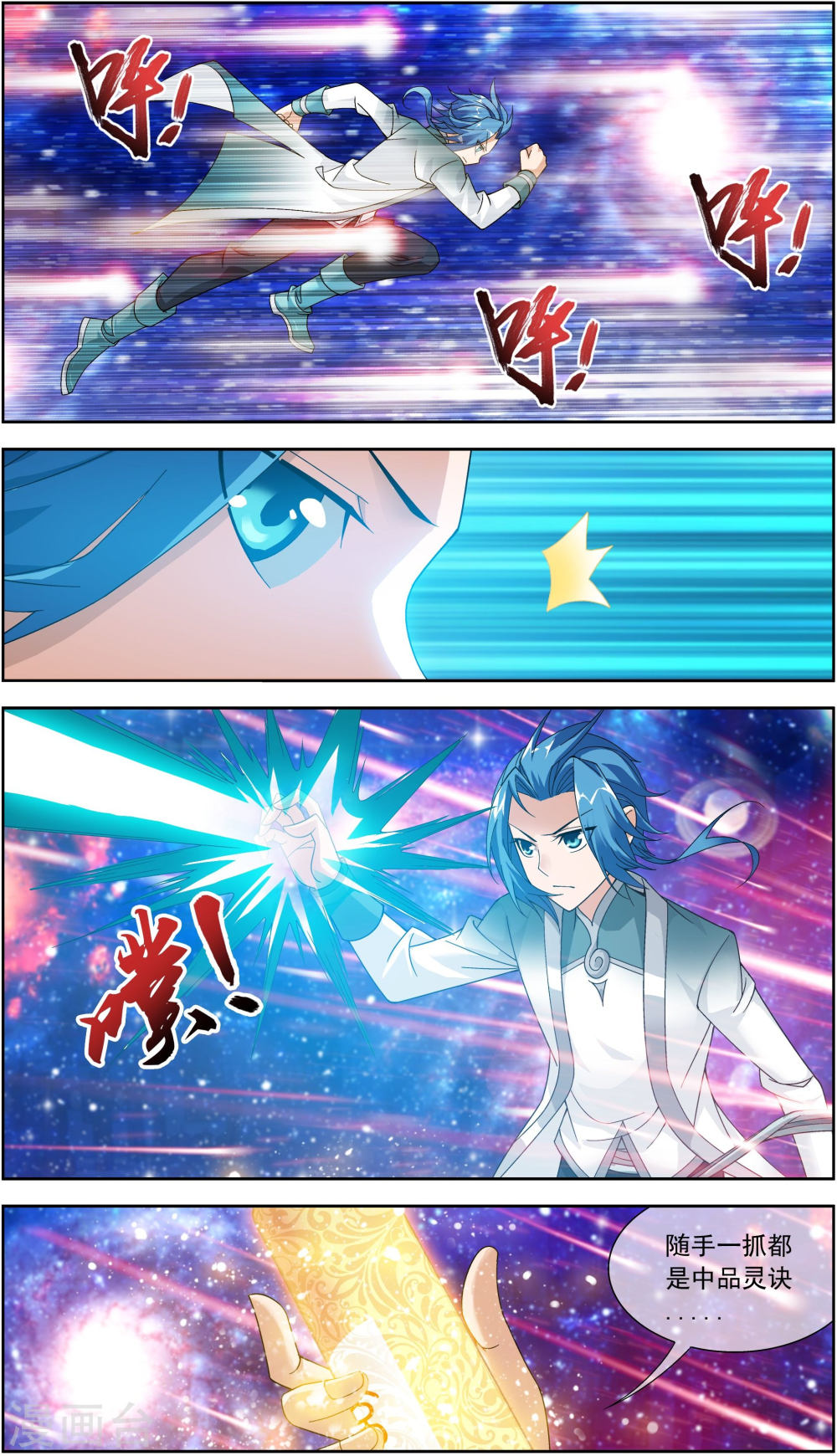 第220话 好东西在后头-大主宰-漫画岛（第6张）