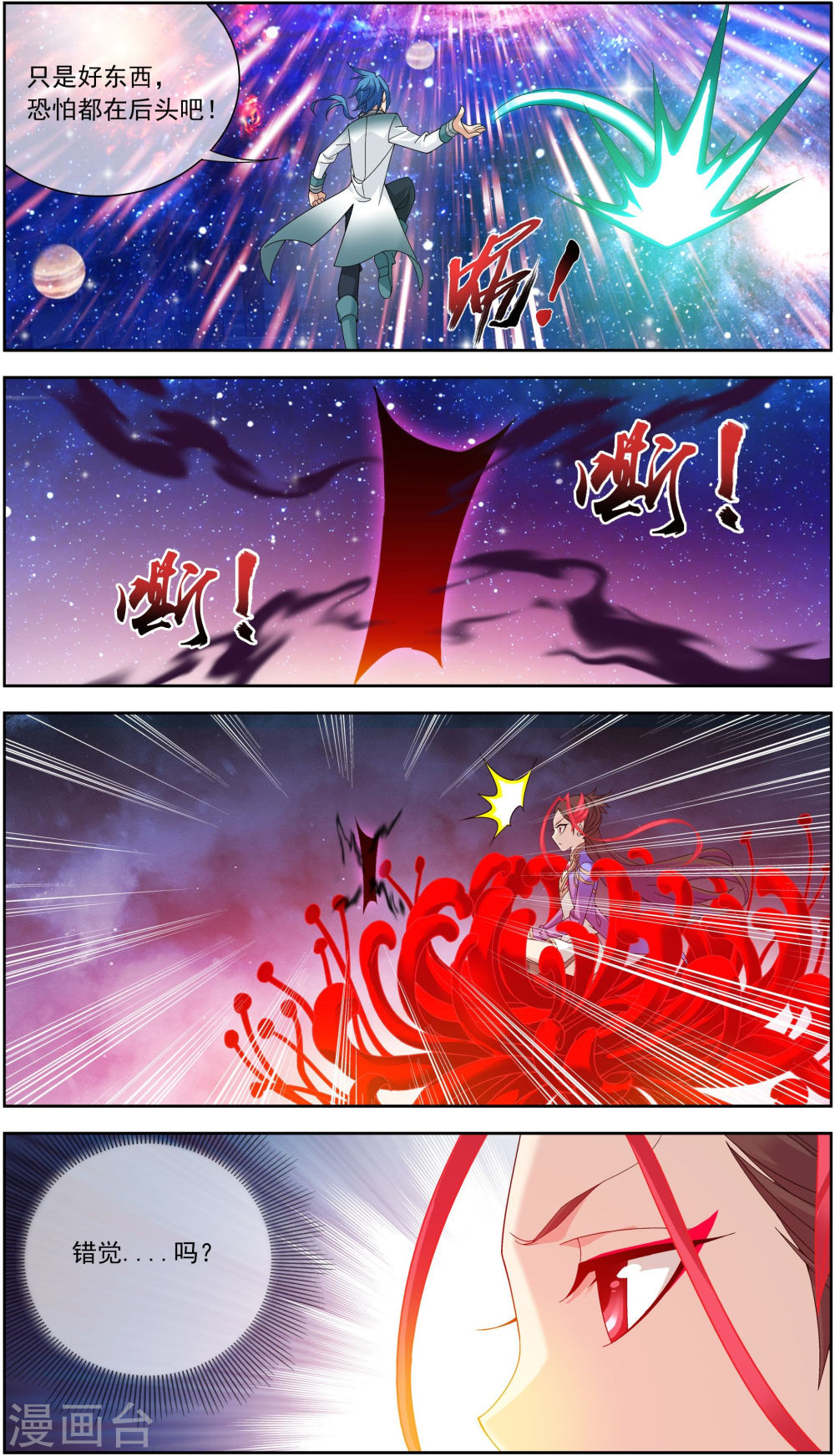 第220话 好东西在后头-大主宰-漫画岛（第7张）