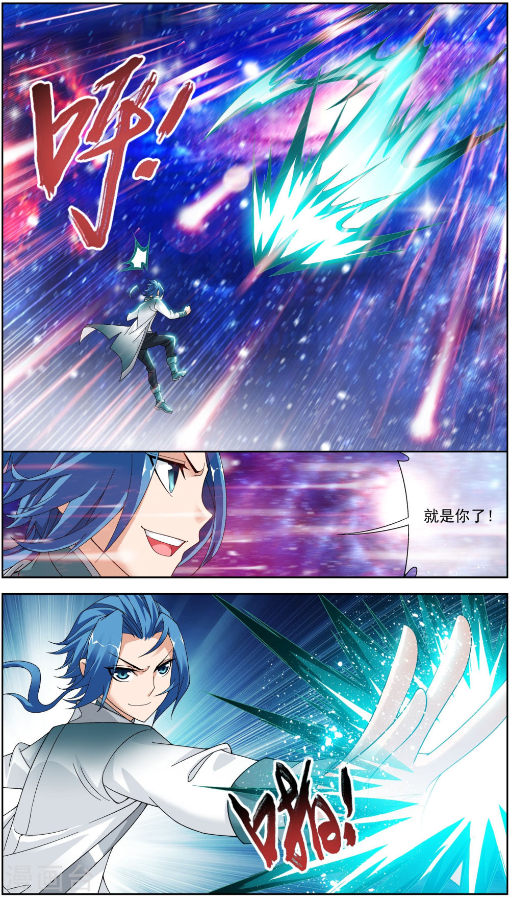 第220话 好东西在后头-大主宰-漫画岛（第8张）