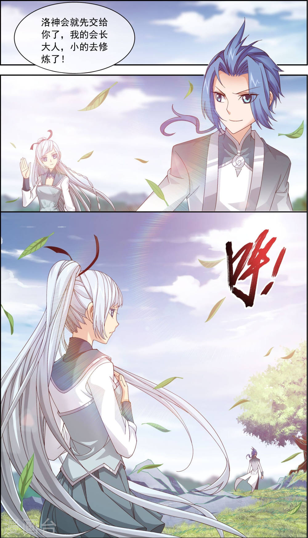 第223话 牧尘夺神级灵诀-大主宰-漫画岛（第10张）