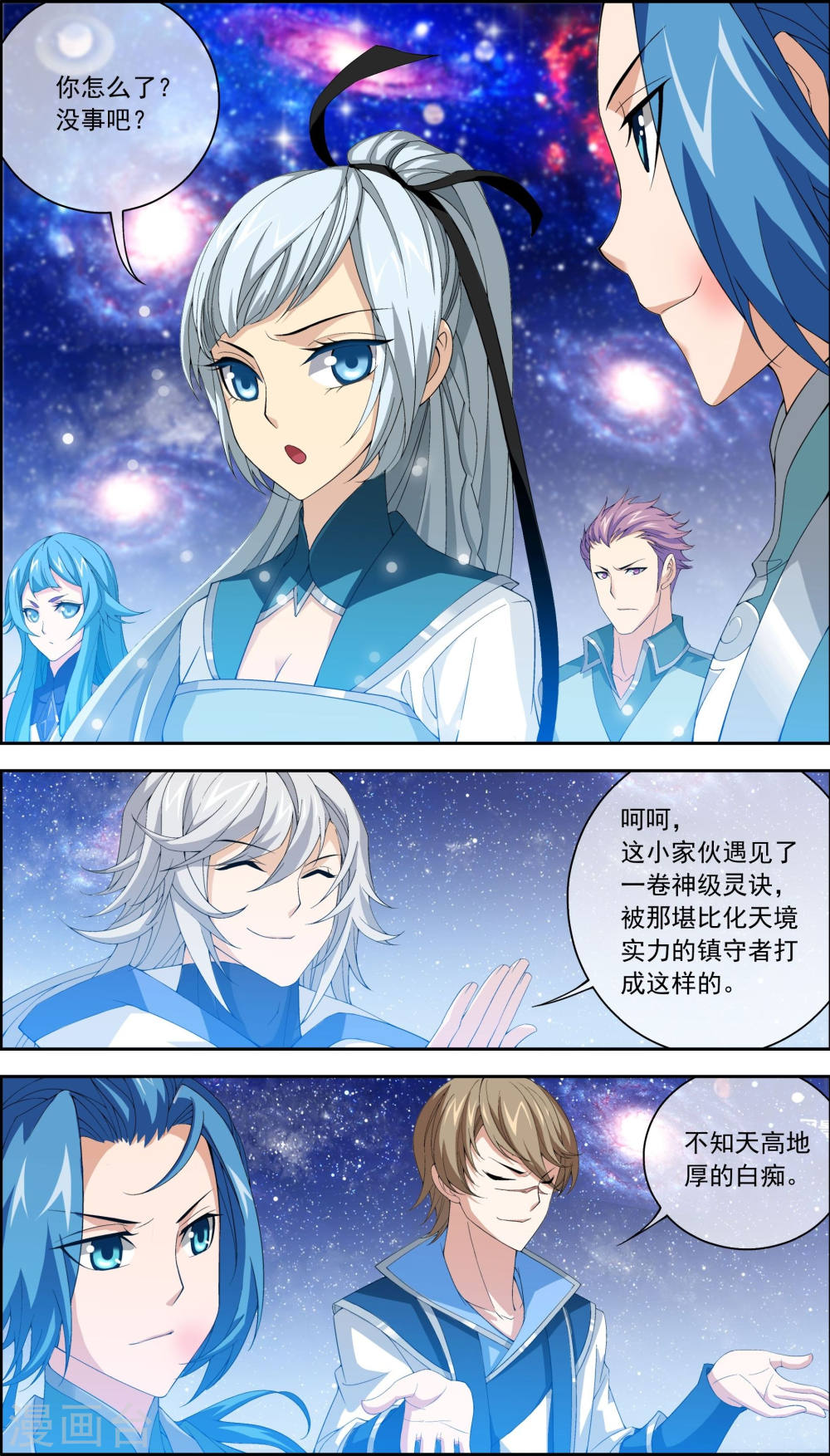 第223话 牧尘夺神级灵诀-大主宰-漫画岛（第4张）