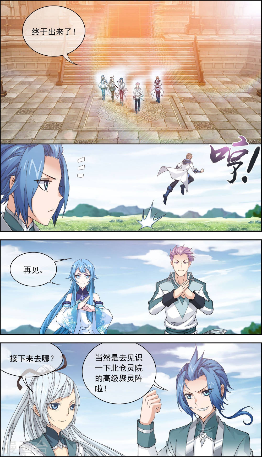 第223话 牧尘夺神级灵诀-大主宰-漫画岛（第8张）