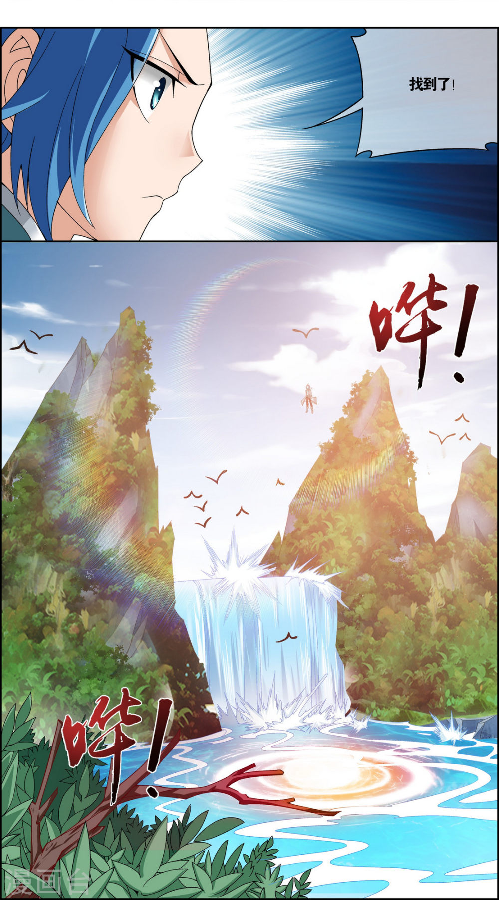 第224话 催动九幽火融合-大主宰-漫画岛（第5张）