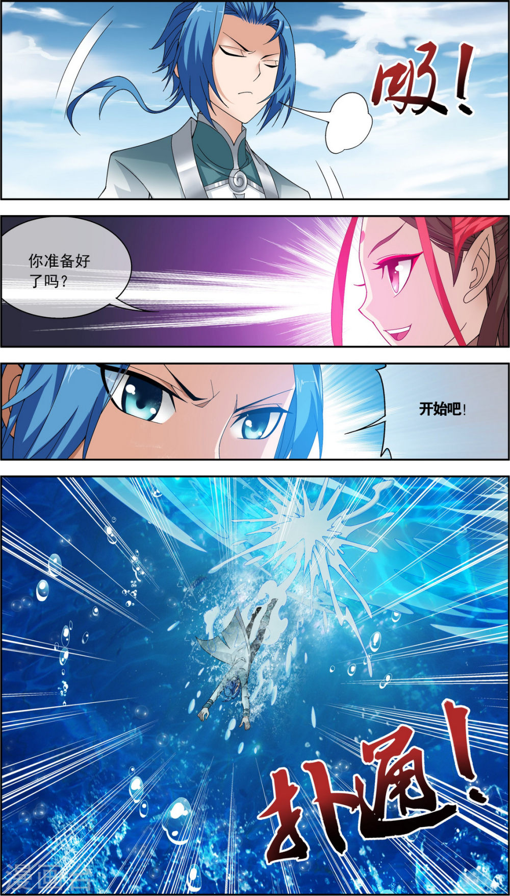 第224话 催动九幽火融合-大主宰-漫画岛（第7张）