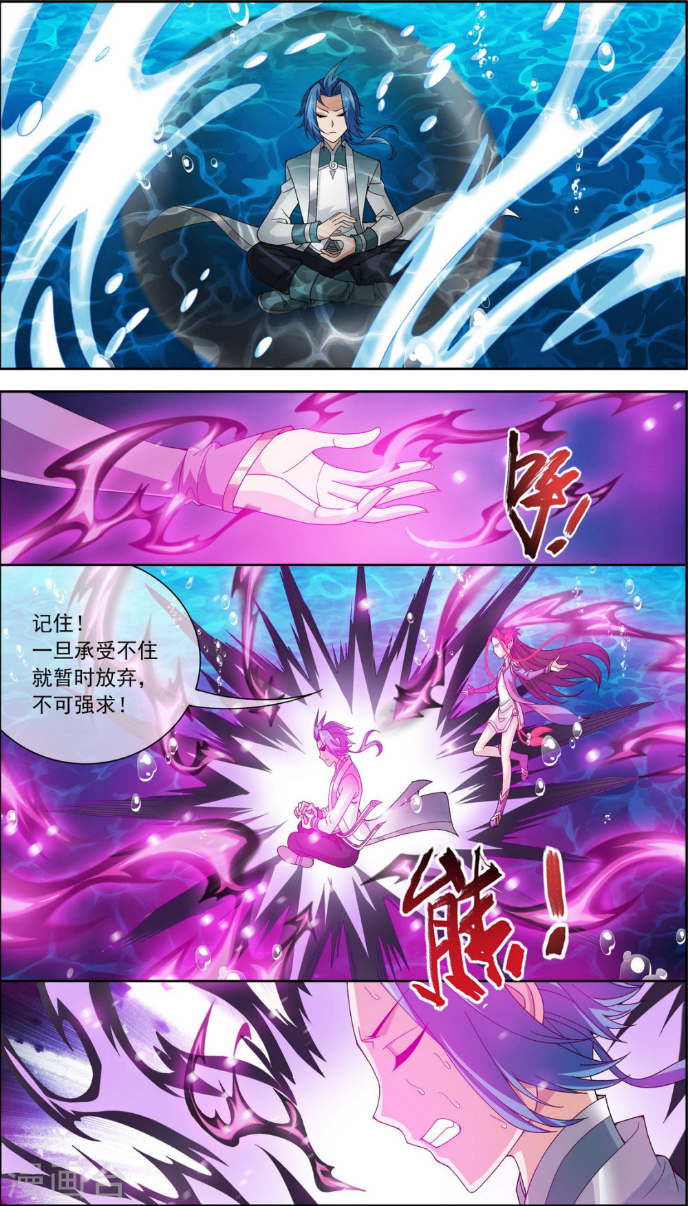 第224话 催动九幽火融合-大主宰-漫画岛（第8张）