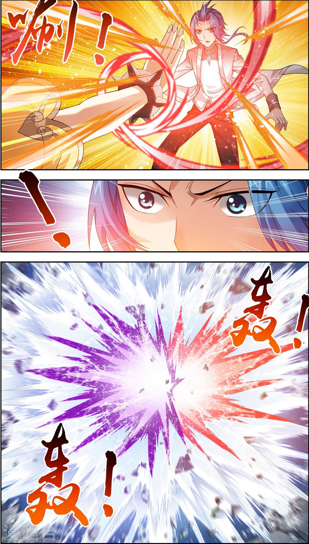 第225话 牧尘戏弄苏灵儿-大主宰-漫画岛（第10张）