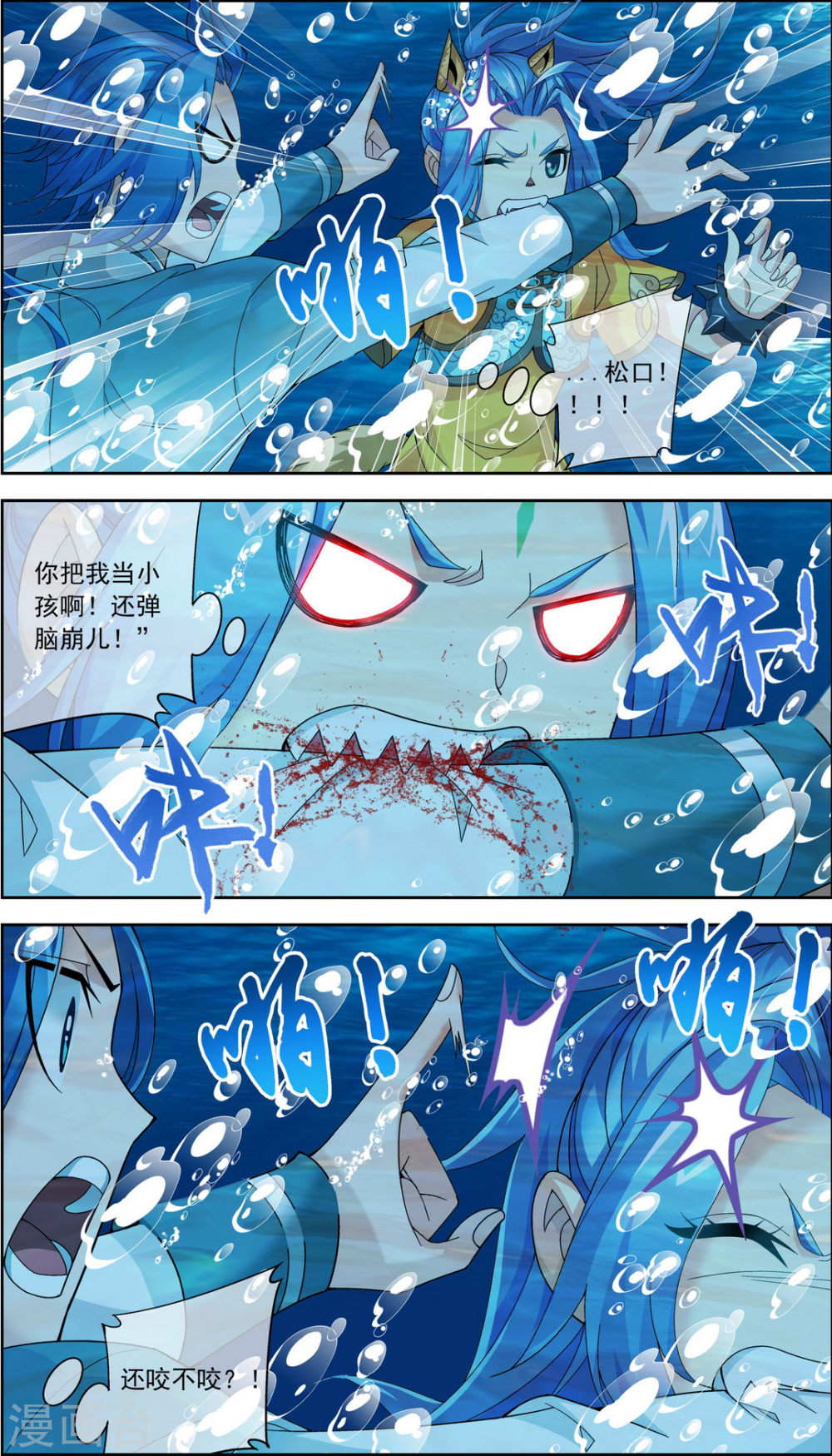第226话 水中缠斗使贱招-大主宰-漫画岛（第10张）