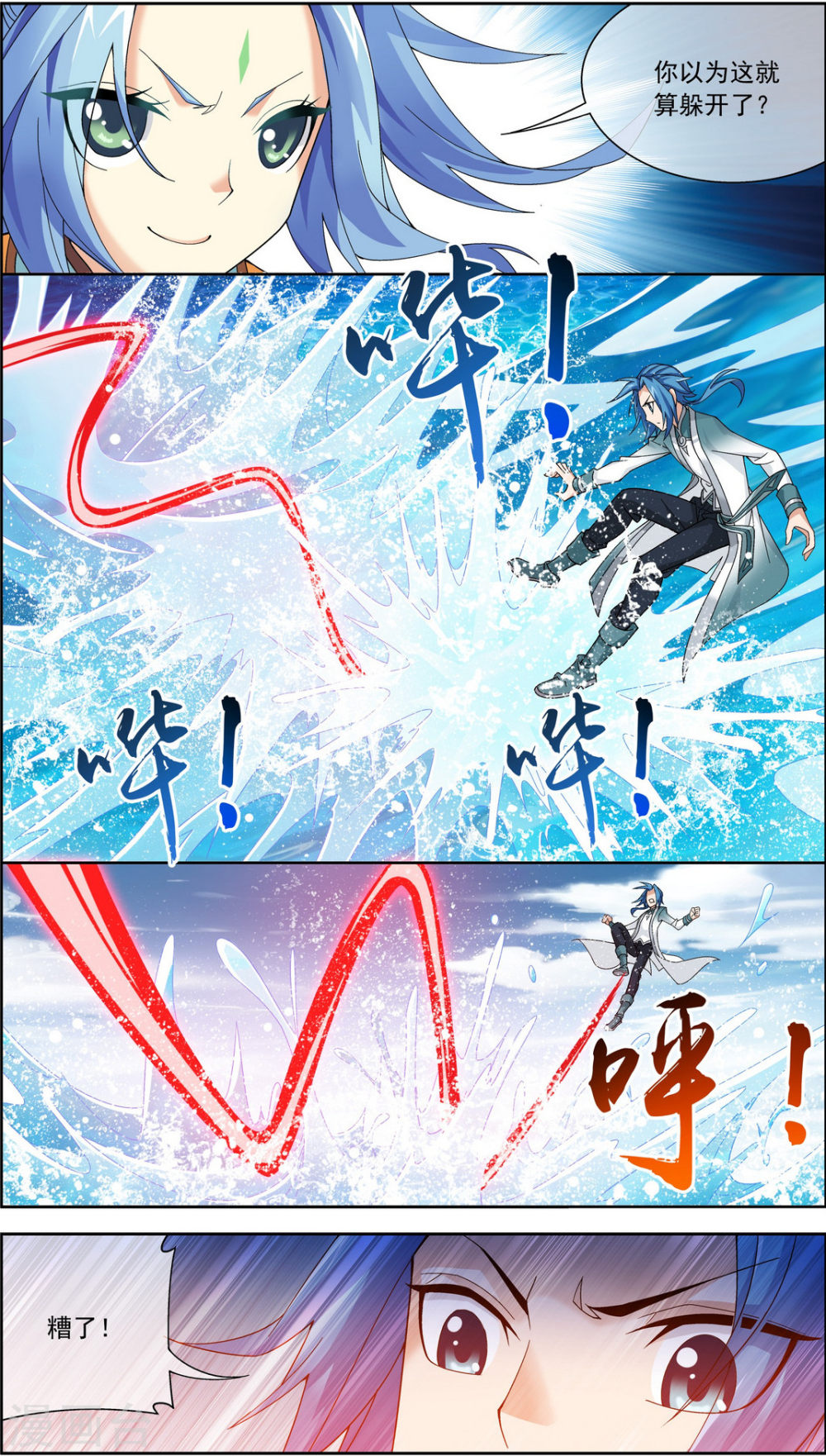 第226话 水中缠斗使贱招-大主宰-漫画岛（第5张）