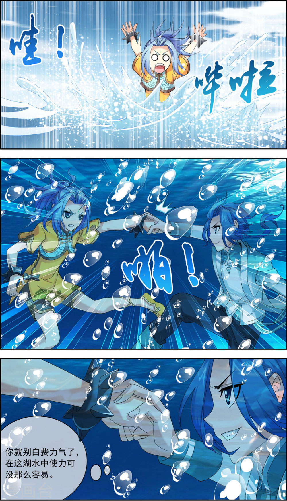 第226话 水中缠斗使贱招-大主宰-漫画岛（第8张）