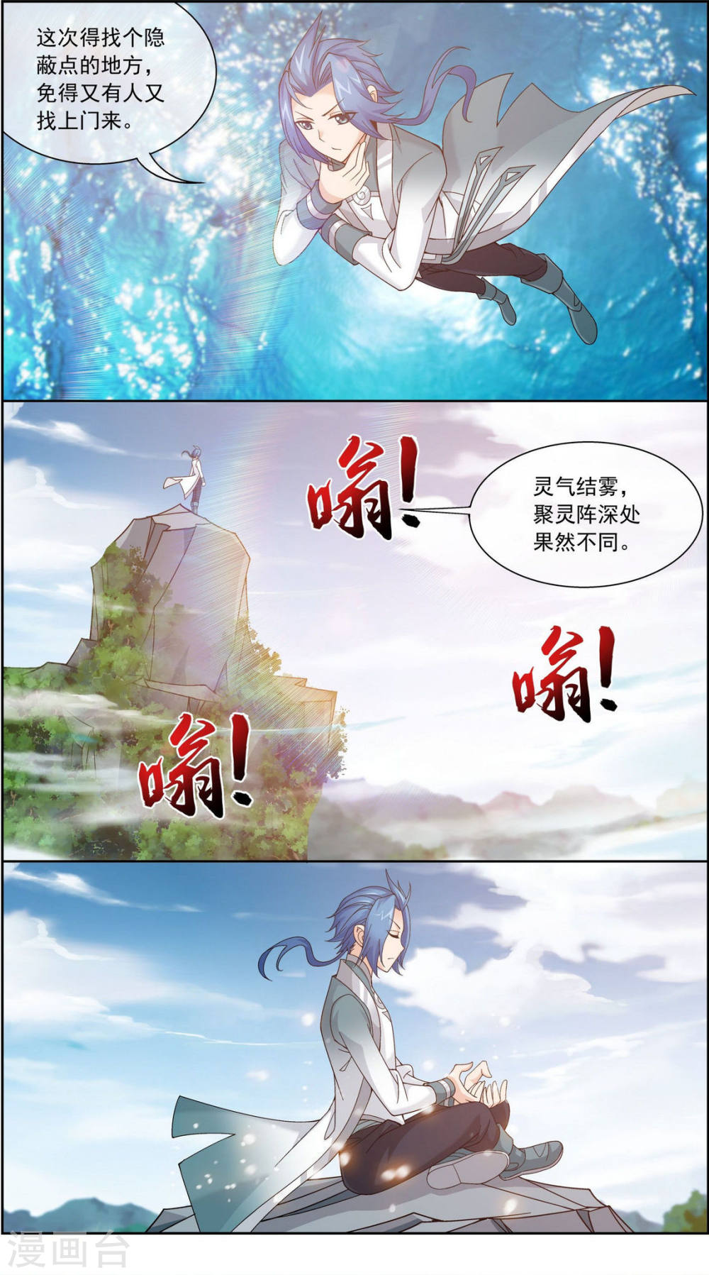 第227话 苏灵儿绝对属狗-大主宰-漫画岛（第5张）