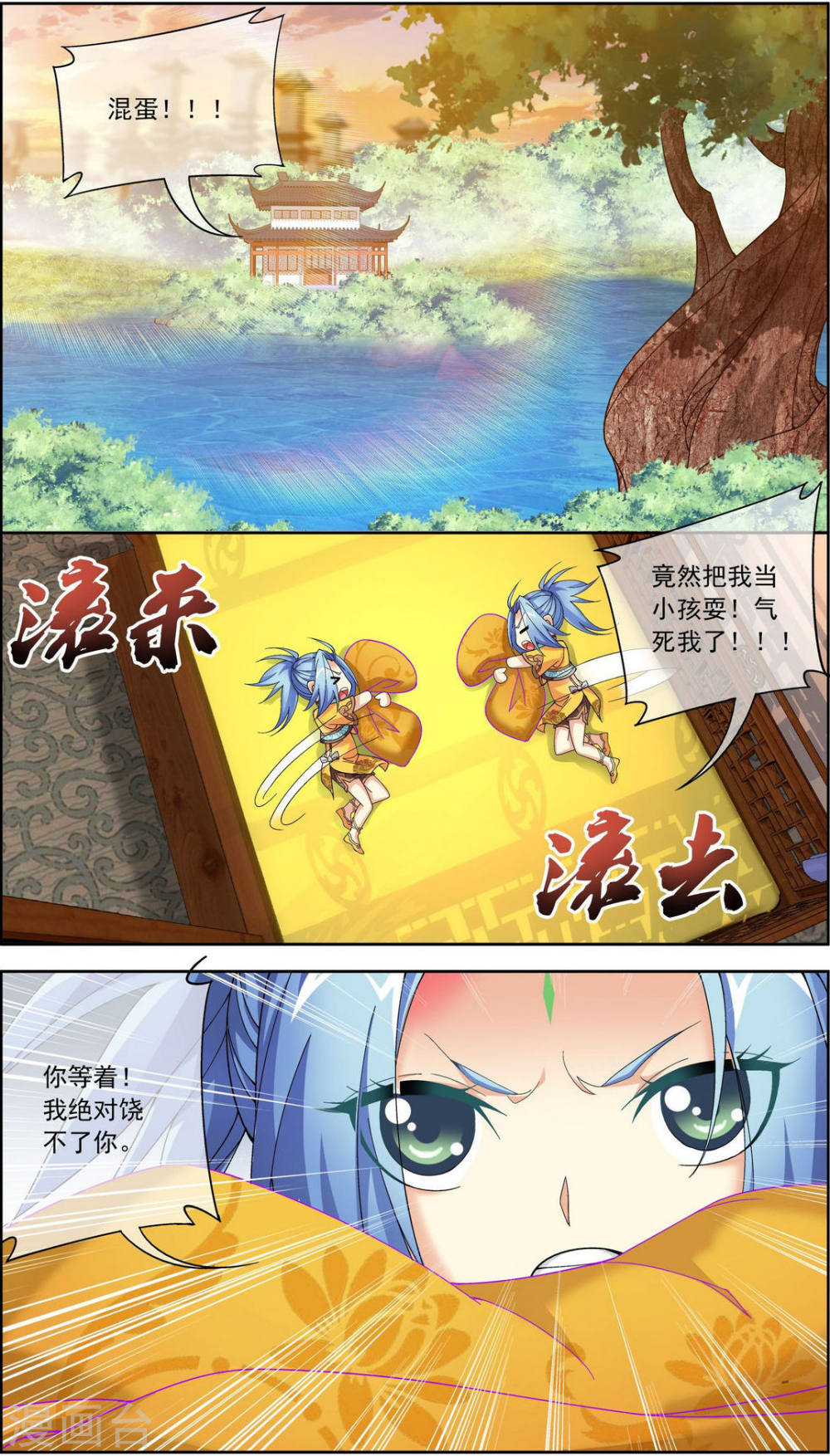 第227话 苏灵儿绝对属狗-大主宰-漫画岛（第7张）