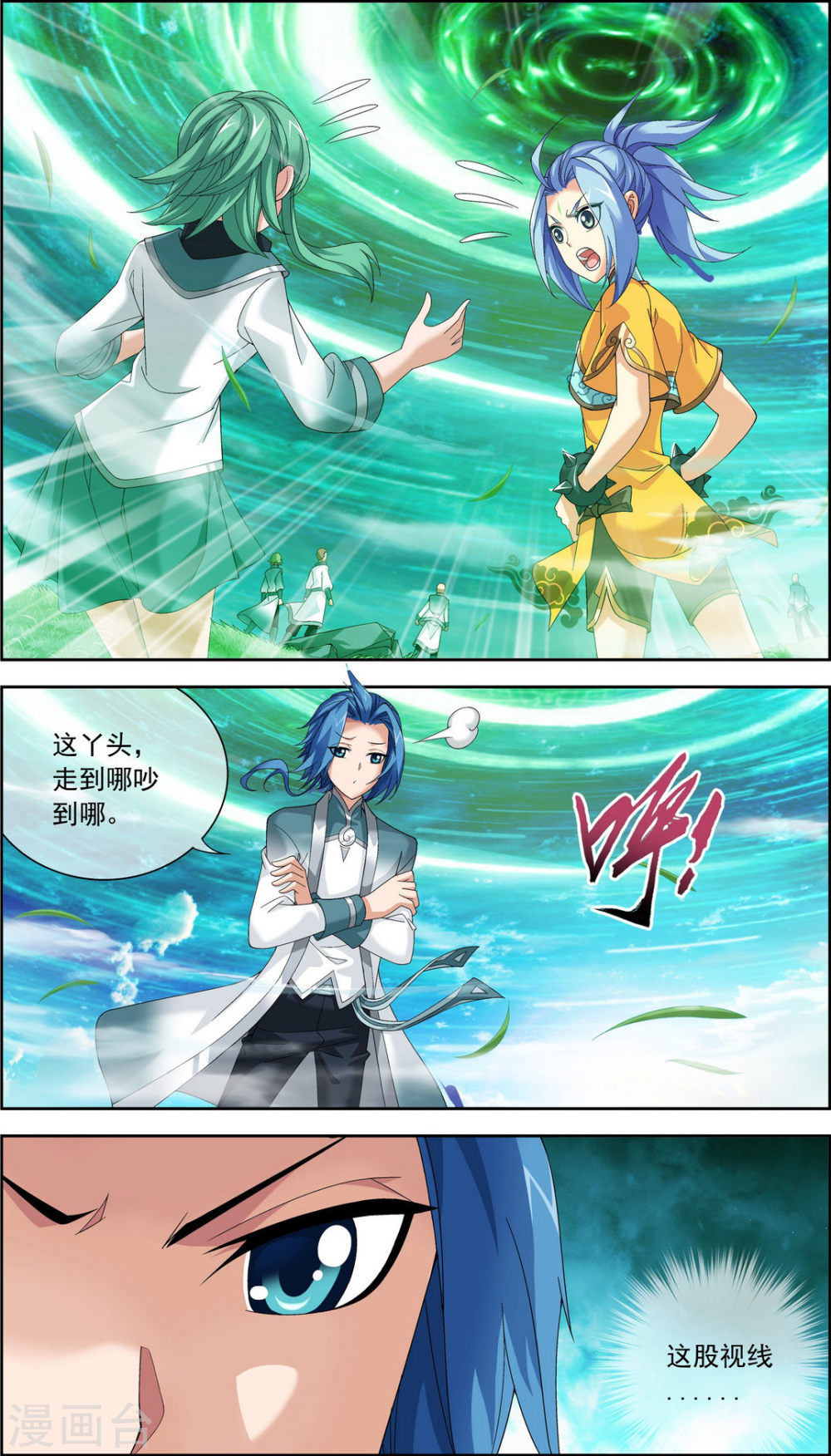 第228话 牧尘突破融天境-大主宰-漫画岛（第10张）