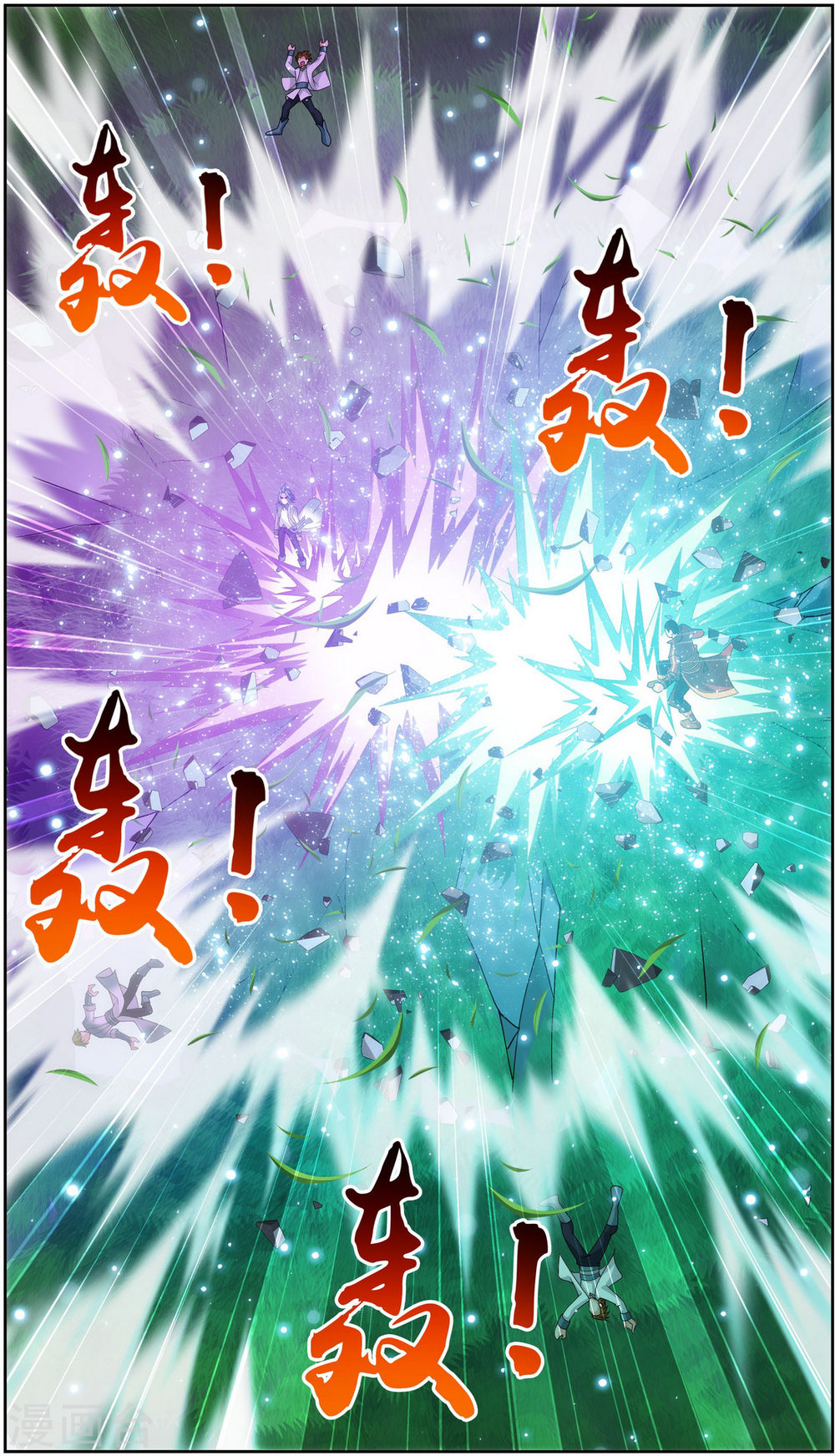 第229话 青红会霍风出场-大主宰-漫画岛（第10张）