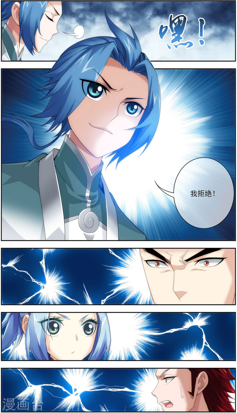 第229话 青红会霍风出场-大主宰-漫画岛（第7张）