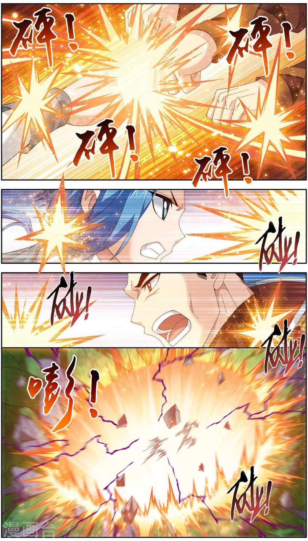 第230话 灵阵师不足为惧-大主宰-漫画岛（第10张）