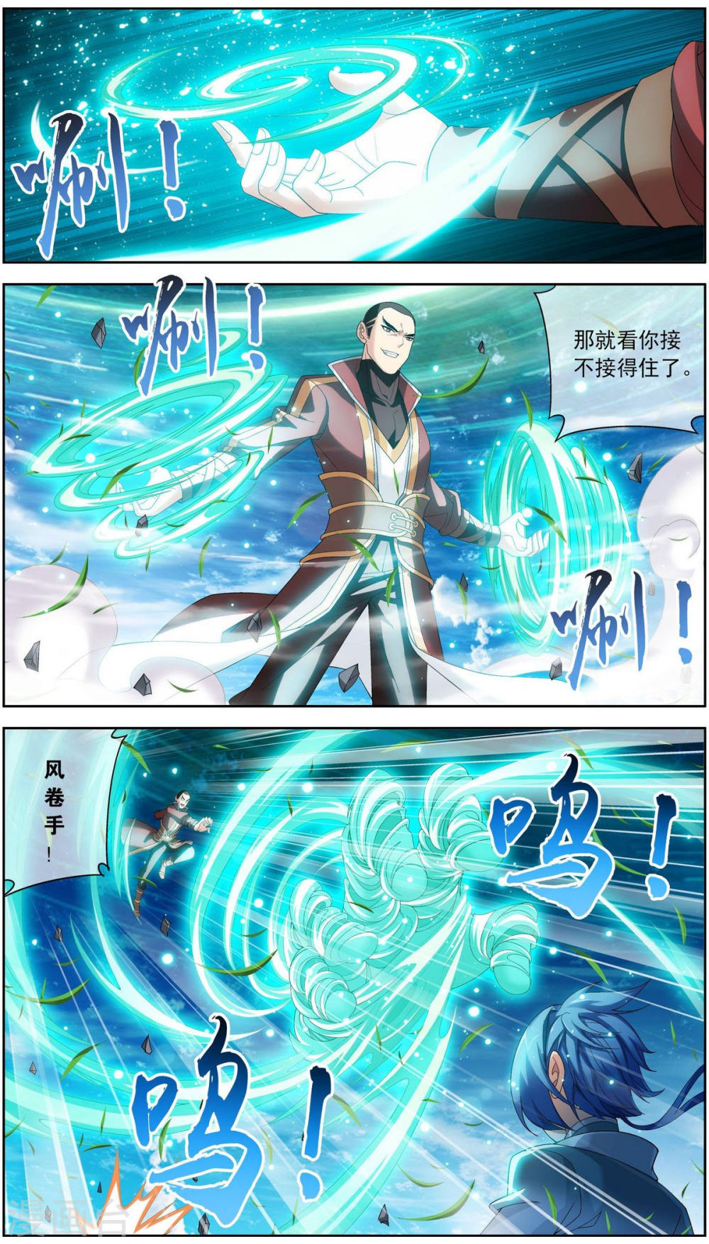 第230话 灵阵师不足为惧-大主宰-漫画岛（第3张）