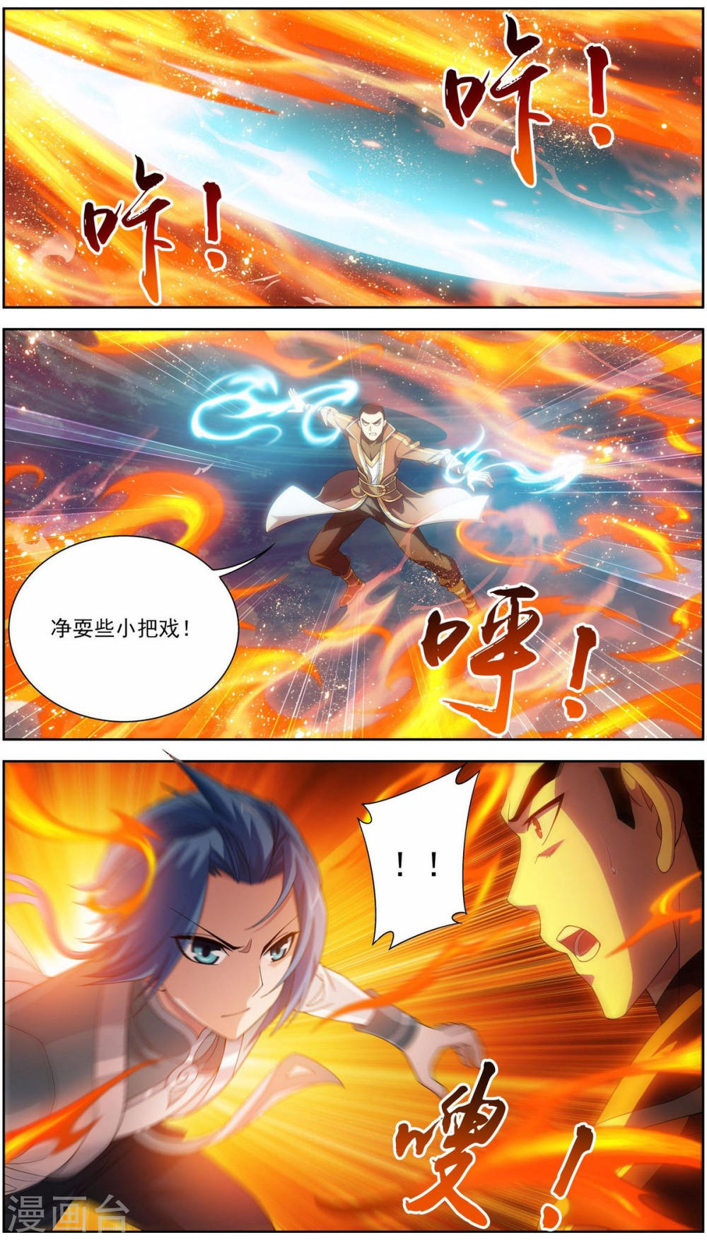 第230话 灵阵师不足为惧-大主宰-漫画岛（第8张）
