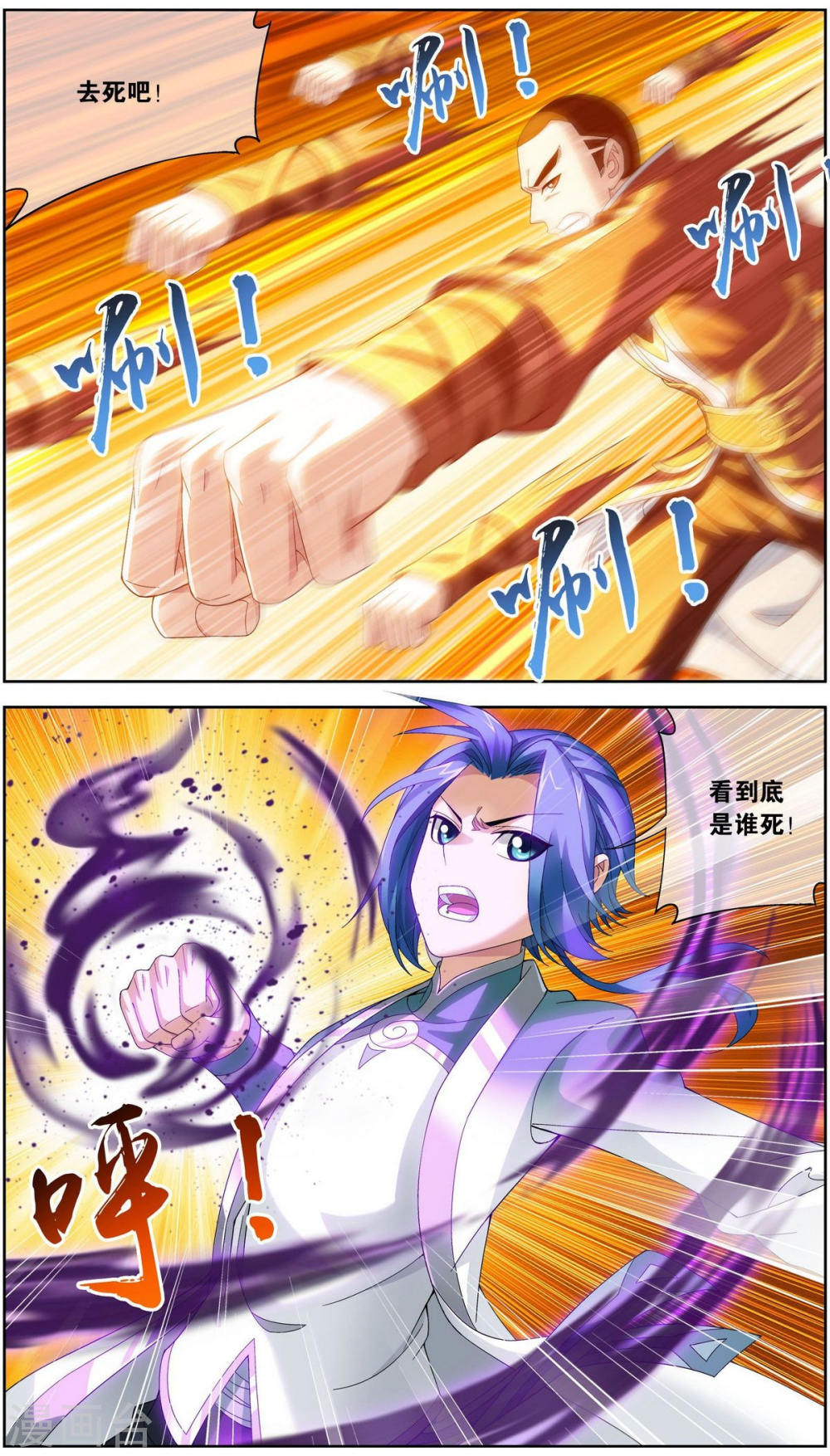 第230话 灵阵师不足为惧-大主宰-漫画岛（第9张）