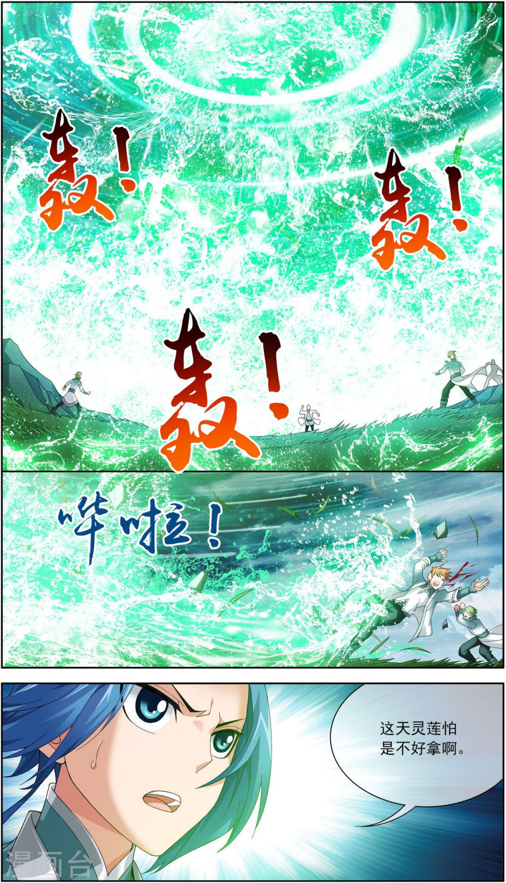第231话 取人性命的一剑-大主宰-漫画岛（第3张）
