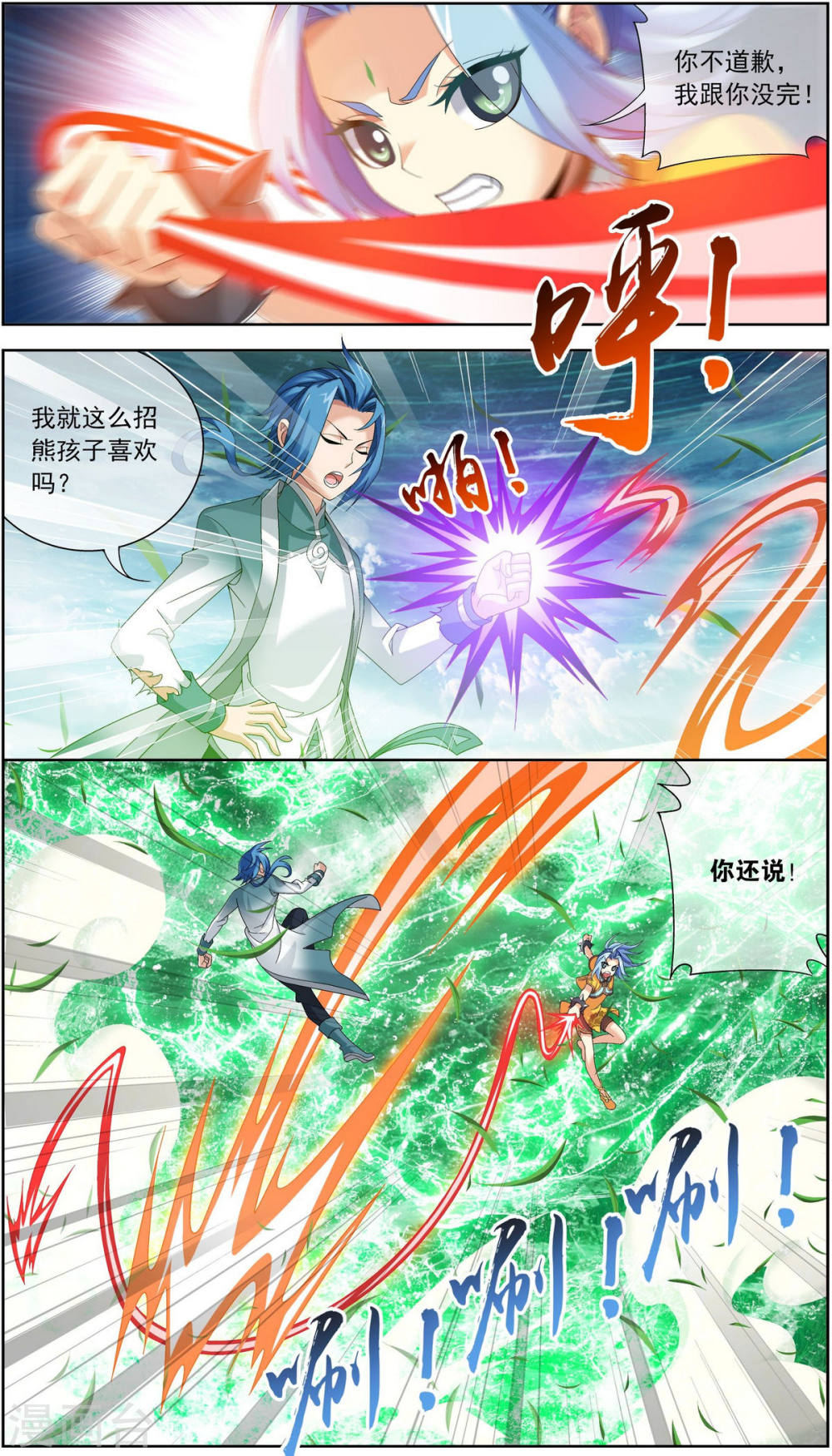 第231话 取人性命的一剑-大主宰-漫画岛（第5张）