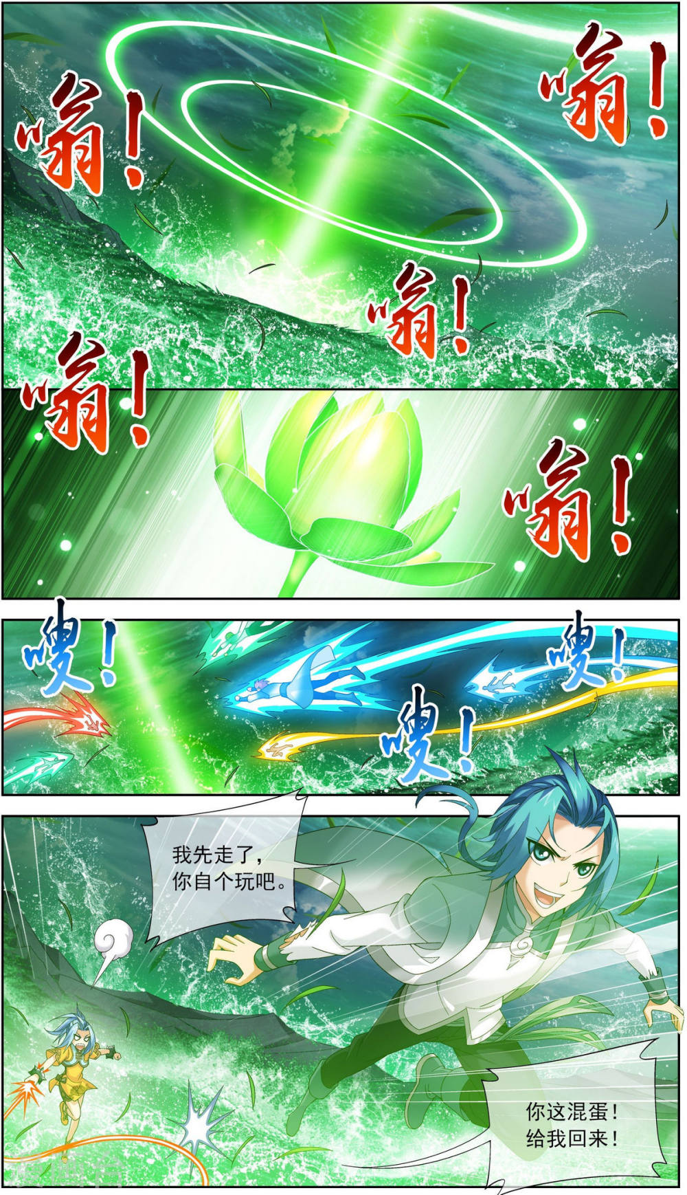 第231话 取人性命的一剑-大主宰-漫画岛（第7张）