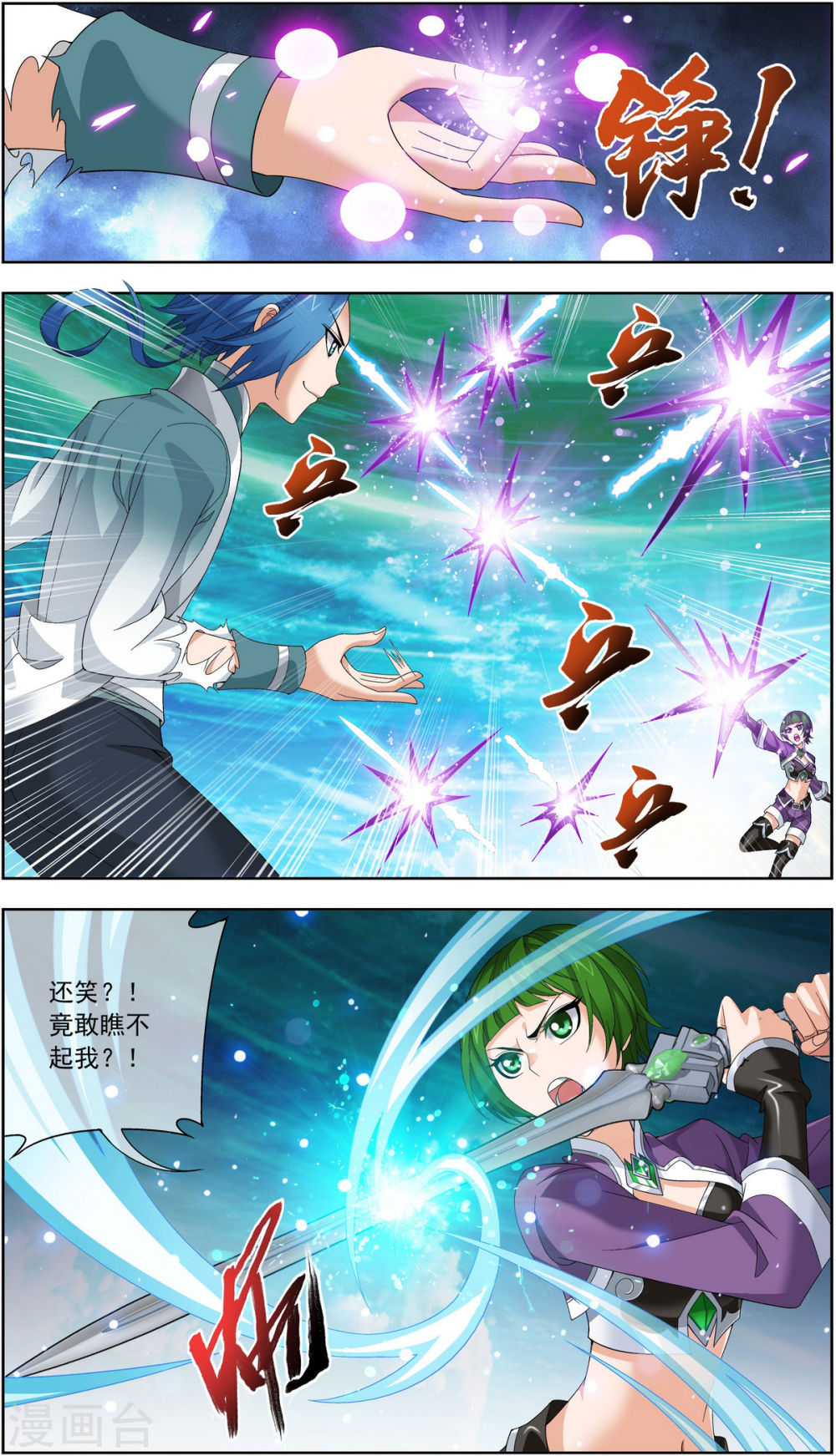 第233话 击溃融天境后期-大主宰-漫画岛（第5张）