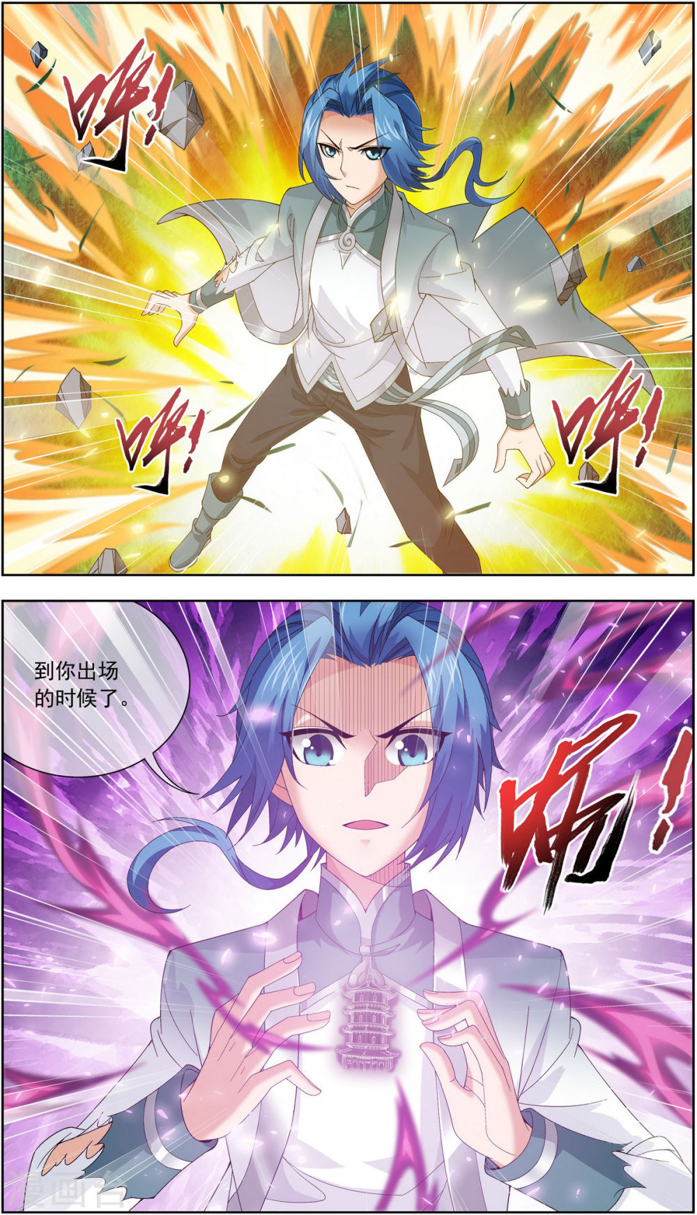 第233话 击溃融天境后期-大主宰-漫画岛（第7张）