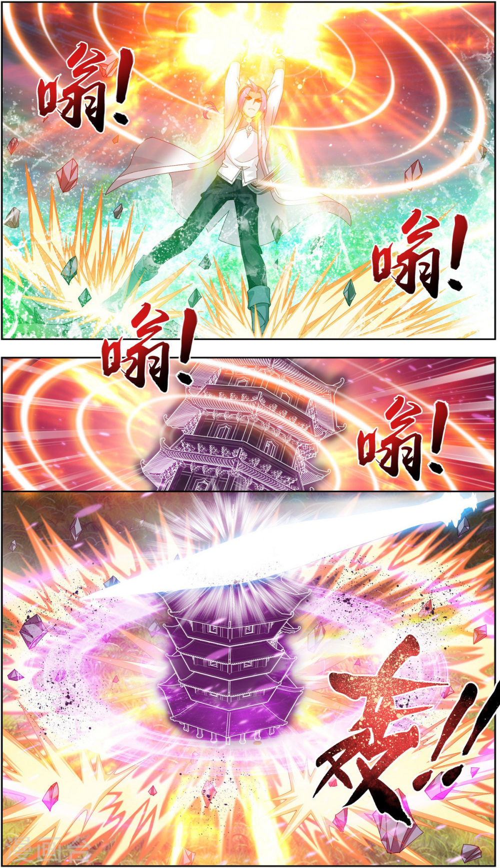 第233话 击溃融天境后期-大主宰-漫画岛（第8张）