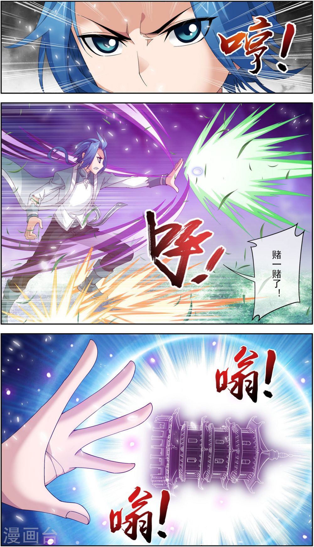 第234话 牧尘妙用浮屠镇-大主宰-漫画岛（第10张）