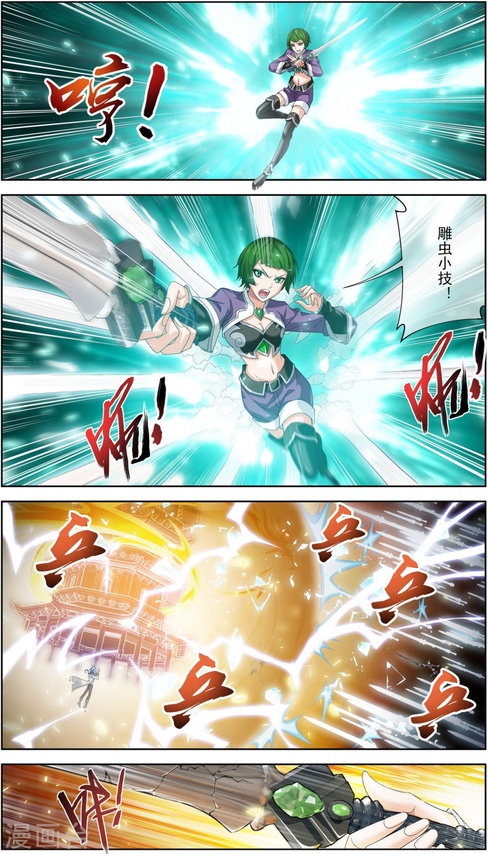 第234话 牧尘妙用浮屠镇-大主宰-漫画岛（第5张）